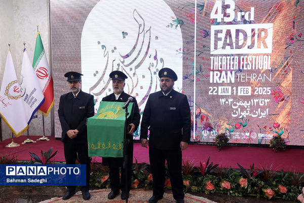 آیین افتتاحیه چهل و سومین جشنواره بین‌المللی تئاتر فجر