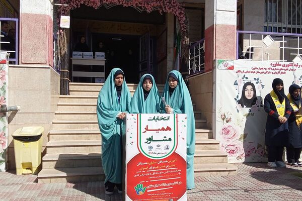  انتخابات همیار مشاور در آموزشگاه هیأت امنایی فرزانگان ملارد