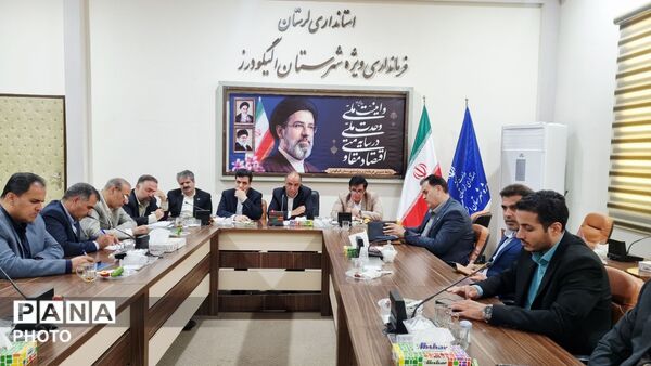 جلسه شورای هماهنگی تعاون، کار و رفاه اجتماعی الیگودرز