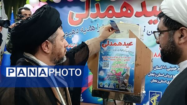 برگزاری جشن نیکوکاری در زنجان