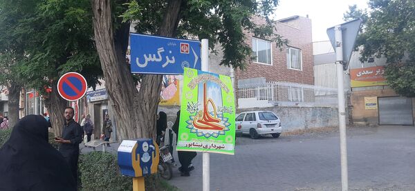 راهپیمایی کیلومتری غدیر در نیشابور