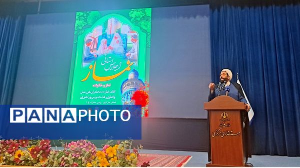 اجلاس استانی نماز: پیوند سجاده با کانون خانواده