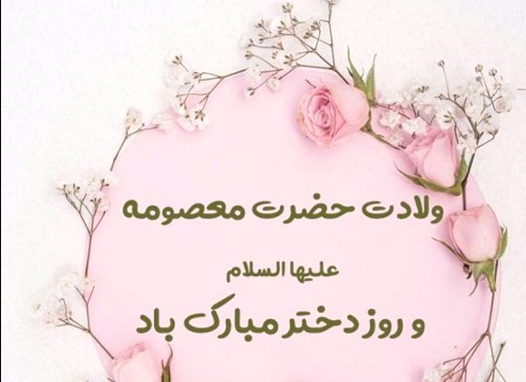 بهشت بدون دختران جهنم است