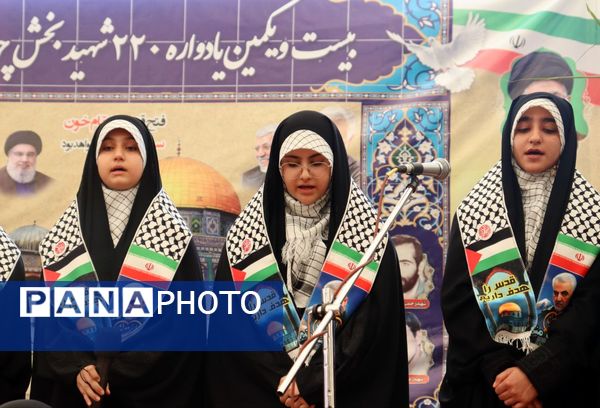 برگزاری یادواره ۲۲۰ شهید بخش چهاردانگه ساری