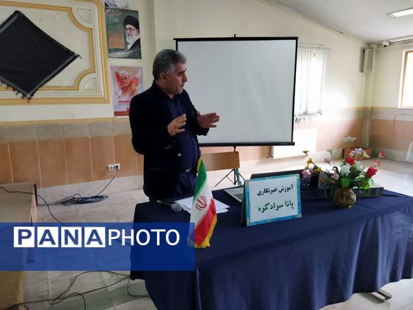 برگزاری دوره آموزشی خبرنگاری در سوادکوه