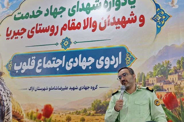 تلاقی مهر، رسانه و خدمت در اردوی جهادی اجتماع قلوب 