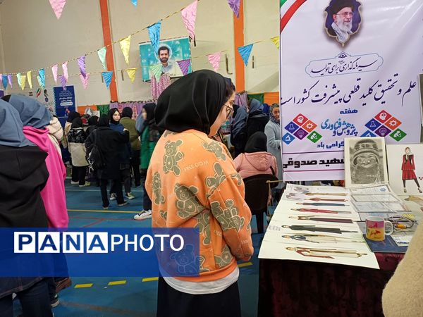 اختتامیه نمایشگاه دستاوردهای پژوهشی و فناوری دانش‌آموزان در دبیرستان شهید احمدی روشن فردیس