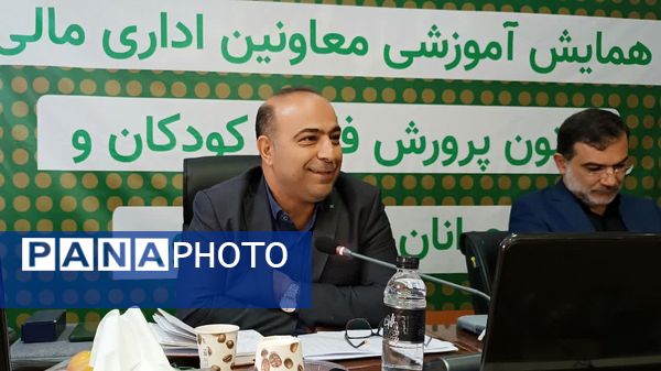 همایش آموزشی معاونان مالی اداری کانون پرورش فکری کودکان و نوجوانان کشور