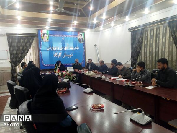 جلسه هماهنگی پاتوق نوجوان مبارز در گلوگاه 