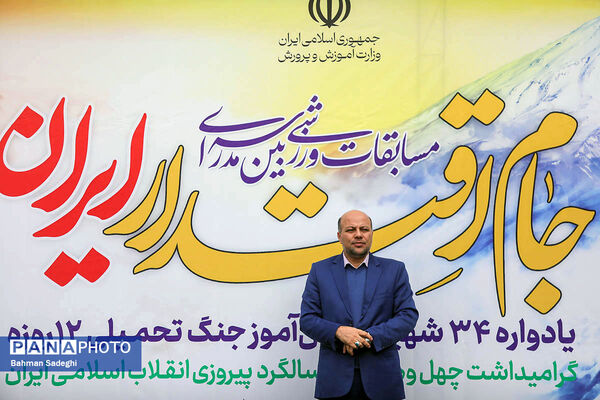 افتتاحیه مسابقات ورزشی بین مدرسه‌ای جام اقتدار ایران