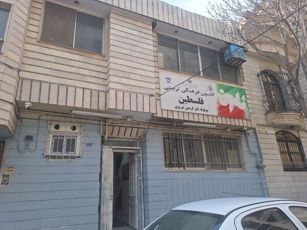 بازدید از کانون و محفل‌های تربیتی ناحیه۶ مشهد 