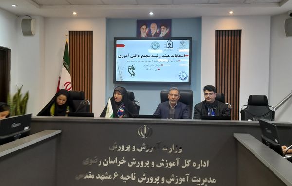 انتخابات هیئت رئیسه مجلس دانش آموزی ناحیه۶