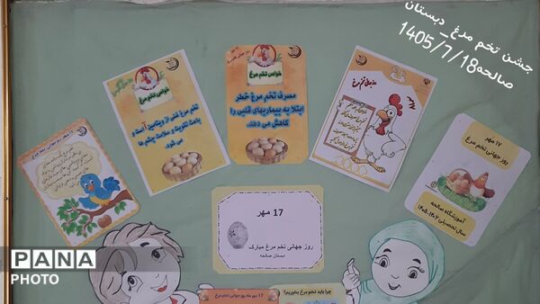 صبحانه ای سالم با طعم سلامت و لبخند؛جشن روز جهانی تخم مرغ در مدرسه صالحه 