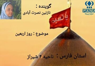 میعادگاه عشق و مسیر حق در اربعین