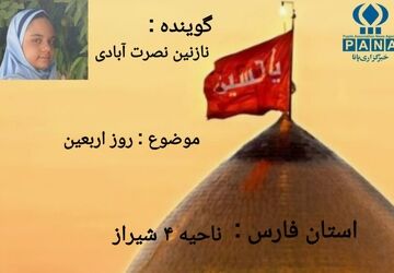میعادگاه عشق و مسیر حق در اربعین