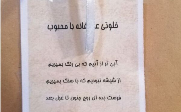اعتکاف دختران در قاب مسجد امام محمد باقر (ع) تبریز