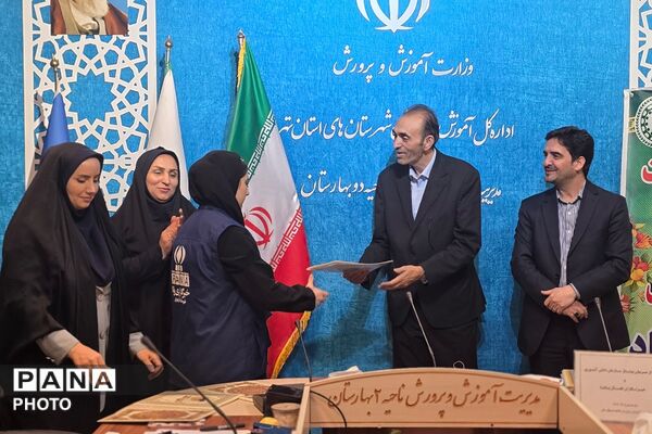 گرامیداشت سالروز تاسیس سازمان دانش‌آموزی در بهارستان دو