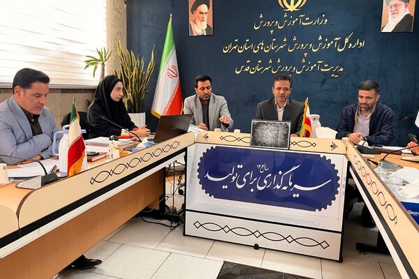 نخستین جلسه ستاد شناسای معلمان نمونه در شهرستان قدس