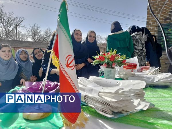 برگزاری جشن روز جوان 