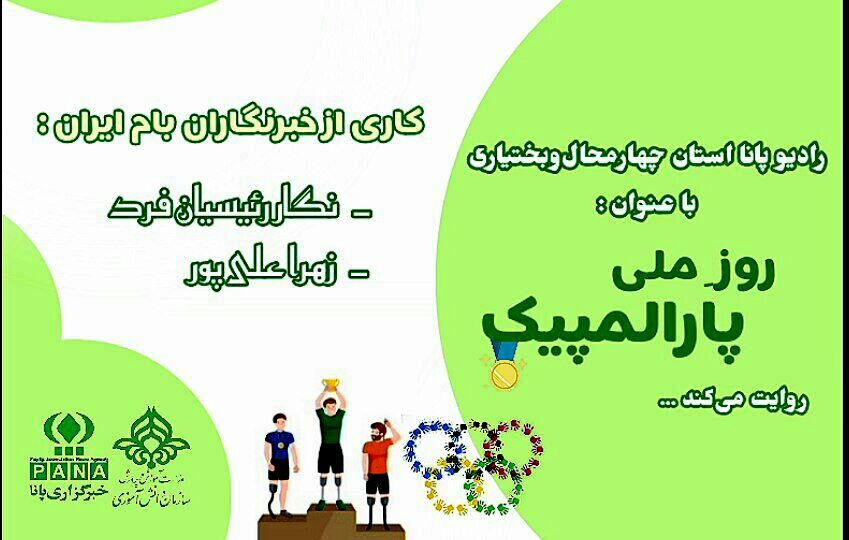 فرشتگانی که داستانی از شجاعت را رقم می‌زنند