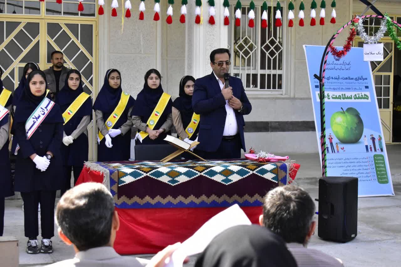 زنگ سلامت در ۲۸۰۰ آموزشگاه کهگیلویه و بویراحمد نواخته شد