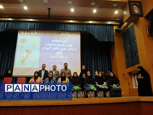 آیین اختتامیه چهل و دومین جشنواره فرهنگی هنری دانش‌آموزان کشوری ناحیه ۶ مشهد 