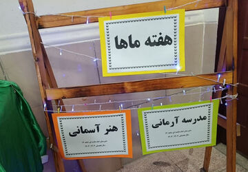نمایشگاه به مناسبت هفته ماها در دبیرستان شاهد۱۶