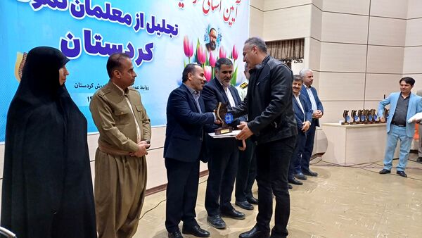  گرامیداشت مقام معلم و تجلیل از معلمان نمونه استان کردستان