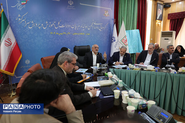 گردهمایی روسای انجمن اولیا و مربیان ادارات‌کل آموزش و پرورش سراسر کشور - 3