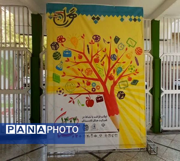 اوقات‌ فراغت فرصتی برای رشد