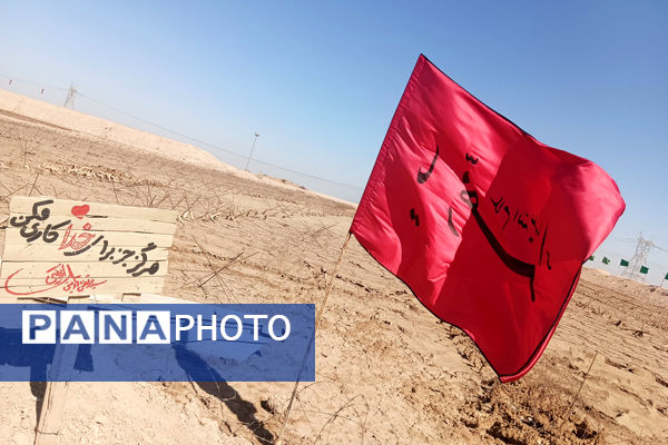 قدم گذاشتن دانش‌آموزان رباط‌کریم بر خاک پاک شلمچه