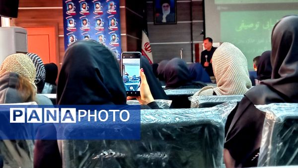 دوره توانمندسازی روسای انجمن اولیا و مربیان در قائمشهر