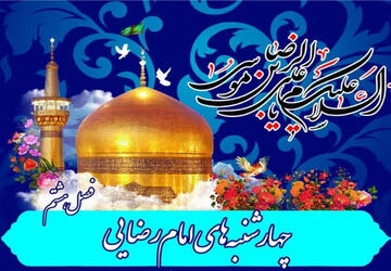 برگزاری چهارشنبه‌های امام رضایی در مدرسه اختر صدوقی پیشوا
