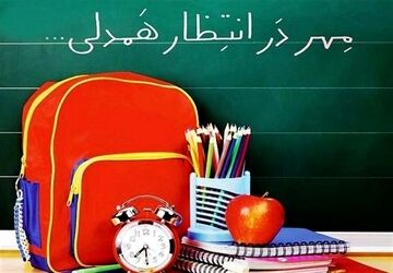 دانش‌آموزان مدرسه تربیت مهستان از حس‌وحال خود درجشن عاطفه‌ها می‌گویند