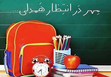 دانش‌آموزان مدرسه تربیت مهستان از حس‌وحال خود درجشن عاطفه‌ها می‌گویند
