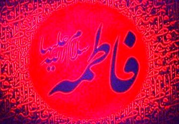 همدلی مسلمانان در یاد حضرت زهرا (س)