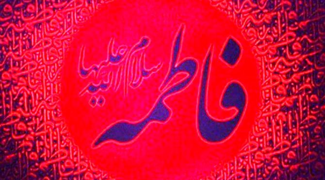 همدلی مسلمانان در یاد حضرت زهرا (س)