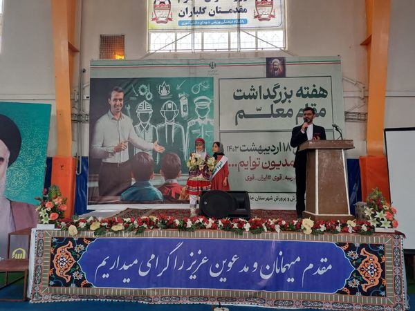 همایش بزرگ فرهنگیان در شهرستان جاجرم