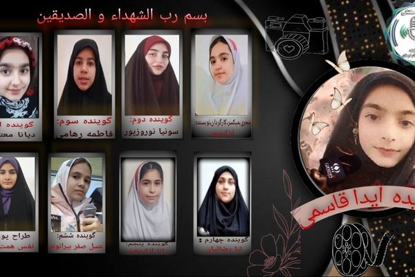 آیدا قاسمی؛ صدای کوچک حقیقت، پرواز بلند آگاهی
