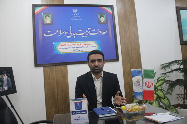 نشست خبری معاون تربیت‌بدنی و سلامت آموزش و پرورش استان بوشهر