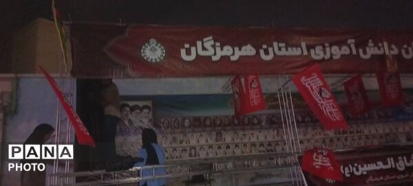 برپایی موکب سازمان دانش‌آموزی هرمزگان برای جاماندگان اربعین