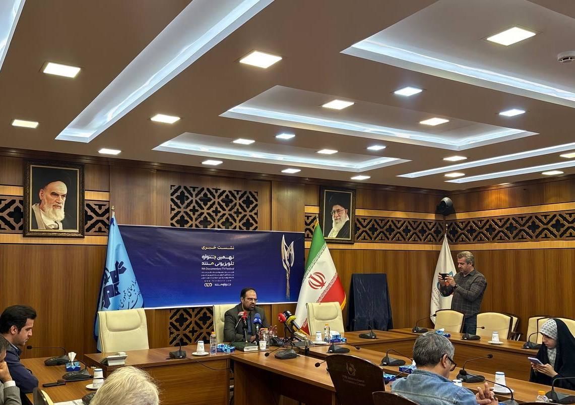 مستندهای جنگ تحمیلی 12 روزه توسط مردم داوری می‌شوند 