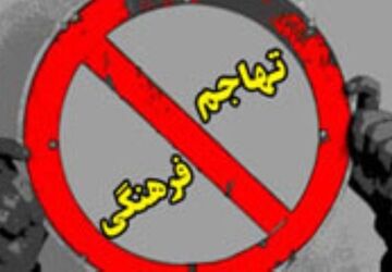 ابتذال فرهنگی و چالشهای حقوقی و اجتماعی در عصر رسانه ها 