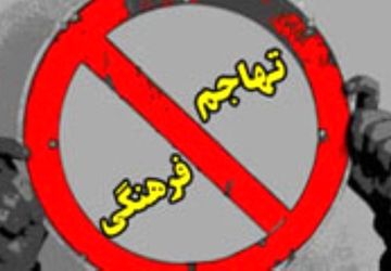 ابتذال فرهنگی و چالشهای حقوقی و اجتماعی در عصر رسانه ها 