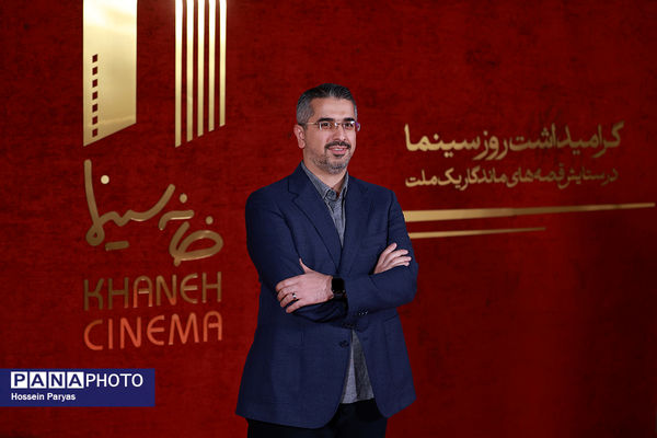 گرامیداشت روز سینما