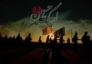 پیاده‌روی عظیم جاماندگان حسینی در شهر صفاشهر