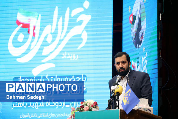 رویداد دختران ایران