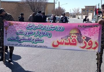 راهپیمایی روز قدس در شهر سفیددشت