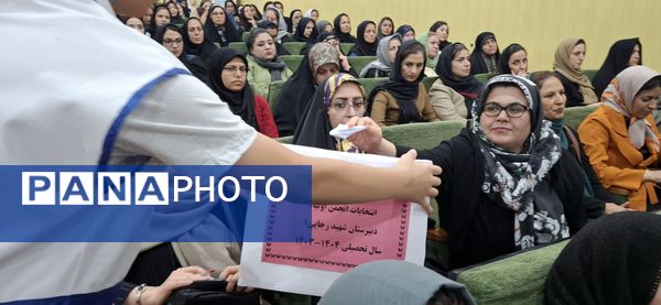 انتخابات انجمن اولیاء و مربیان مدرسه شهید‌رجایی یک بجنورد