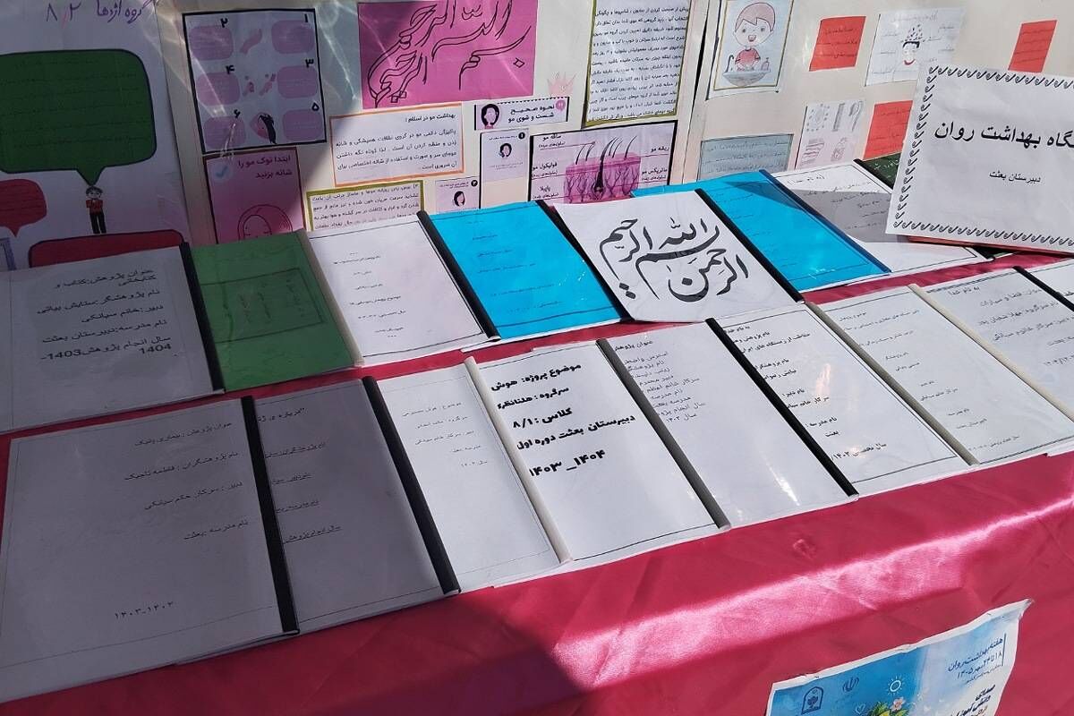 همدل و هم یاور دانش آموز